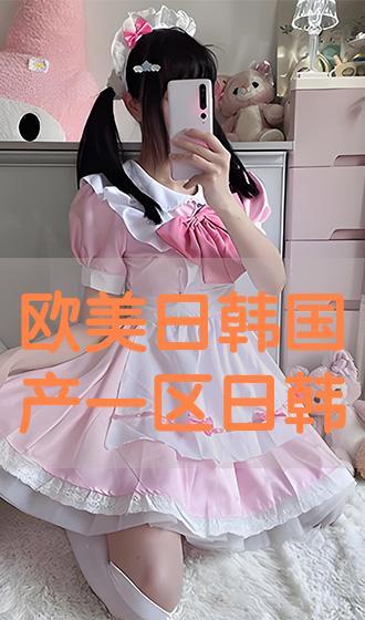 日韩阿 视频在线免